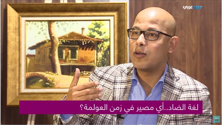 Dr. Yehia Mohamed on the impact of Globalization and New Media in Arabic