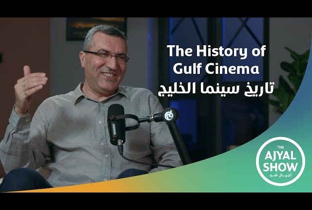 Doha Film Institute: The History of Cinema in the Gulf